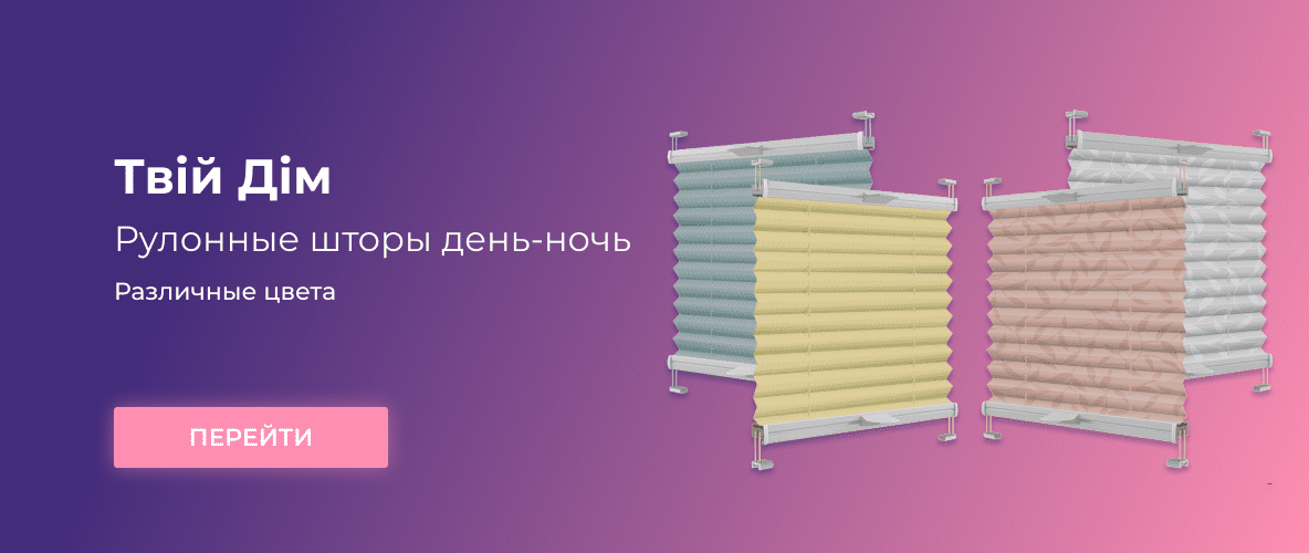 Рулонные шторы